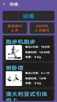 ���ٲ��˶�(����ָ��Ӧ��)v1.0 �ٷ������ͼ2