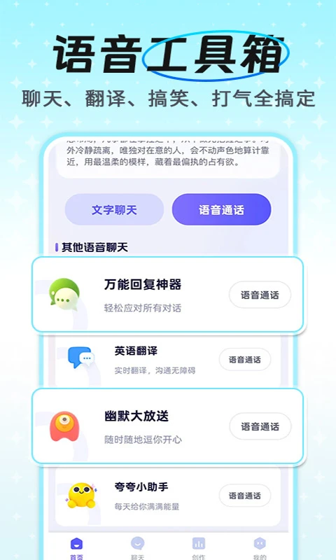 AI����ͨ������2026�ٷ����°汾v1.1.2 �ٷ������ͼ0