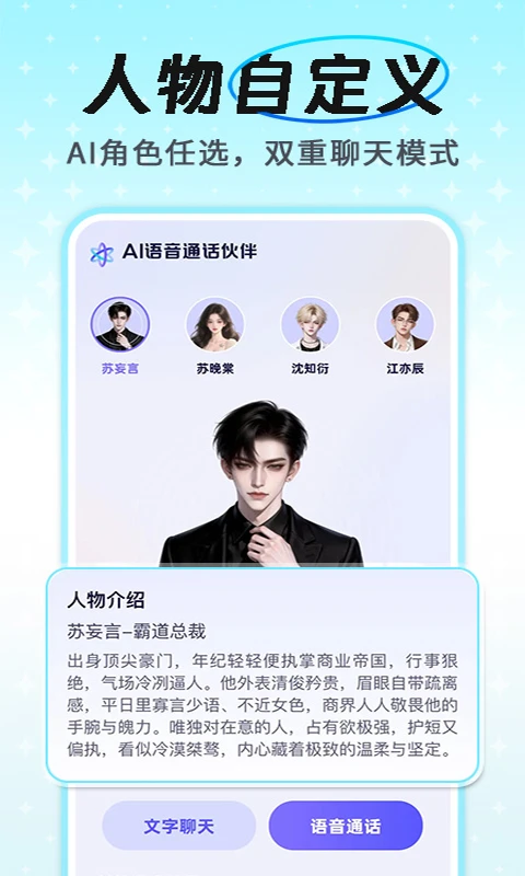 AI����ͨ������2026�ٷ����°汾v1.1.2 �ٷ������ͼ2