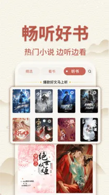 ��������С˵(С˵����Ӧ��)v1.0.3 �ֻ����ͼ0