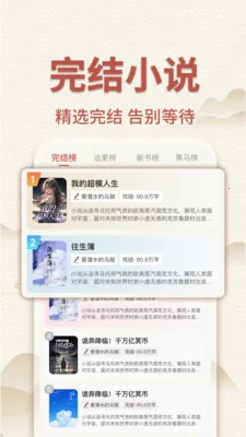 ��������С˵(С˵����Ӧ��)v1.0.3 �ֻ����ͼ1