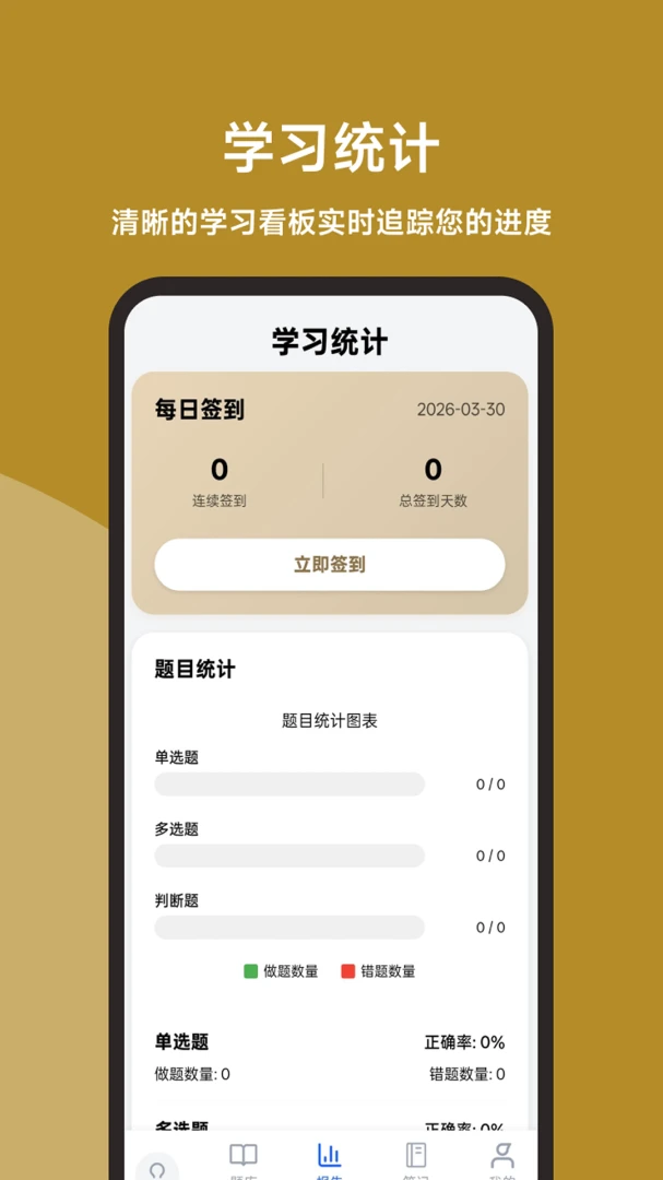 ��������ʦ���һ��ͨ��׿���ֻ���v1.0.0 ��׿���ͼ3