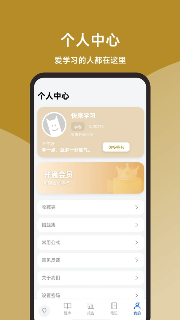 ��������ʦ���һ��ͨ��׿���ֻ���v1.0.0 ��׿���ͼ0
