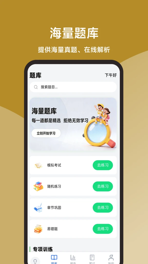 ��������ʦ���һ��ͨ��׿���ֻ���v1.0.0 ��׿���ͼ1