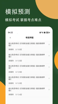 ����Ա�в⾫���2026�ٷ����°汾v3.0.5 �ٷ������ͼ2