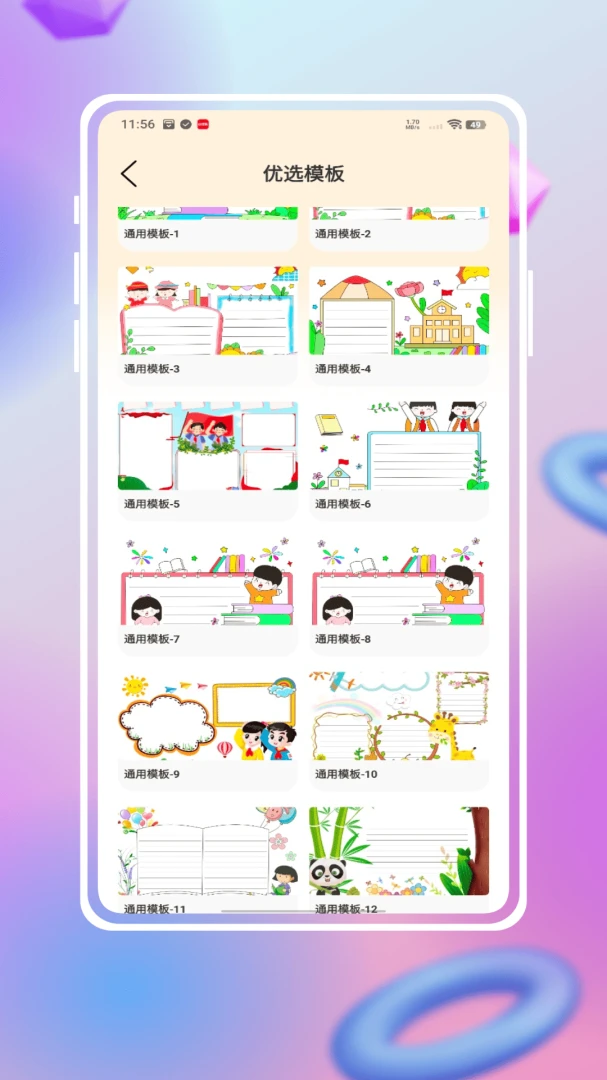 �ֳ���ģ���ȫ��׿���ֻ���v1.3.2 �ٷ������ͼ2