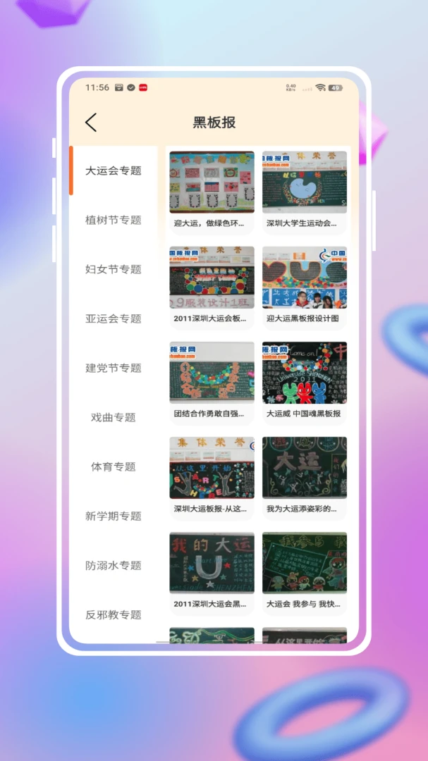 �ֳ���ģ���ȫ��׿���ֻ���v1.3.2 �ٷ������ͼ1