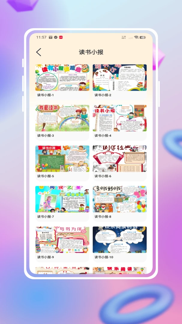 �ֳ���ģ���ȫ��׿���ֻ���v1.3.2 �ٷ������ͼ0