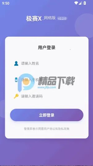 ����X��׿���ֻ���v3.0.1 �ٷ������ͼ1