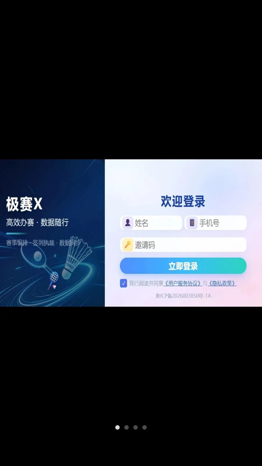����X��׿���ֻ���v3.0.1 �ٷ������ͼ2
