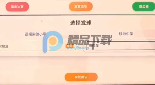 极赛X安卓版手机版 极赛X安卓版手机版