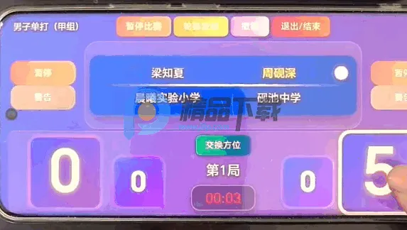 极赛X安卓版手机版 极赛X安卓版手机版