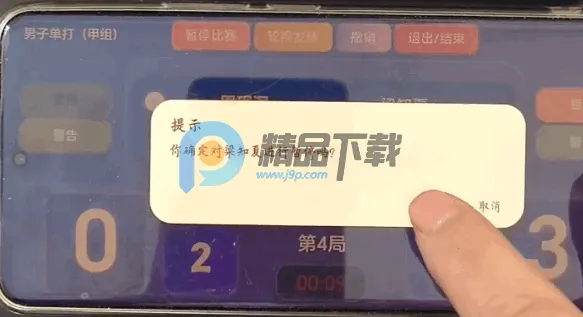 极赛X安卓版手机版 极赛X安卓版手机版