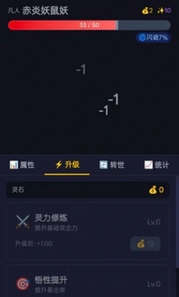 修仙转世(修仙放置游戏) 修仙转世(修仙放置游戏)