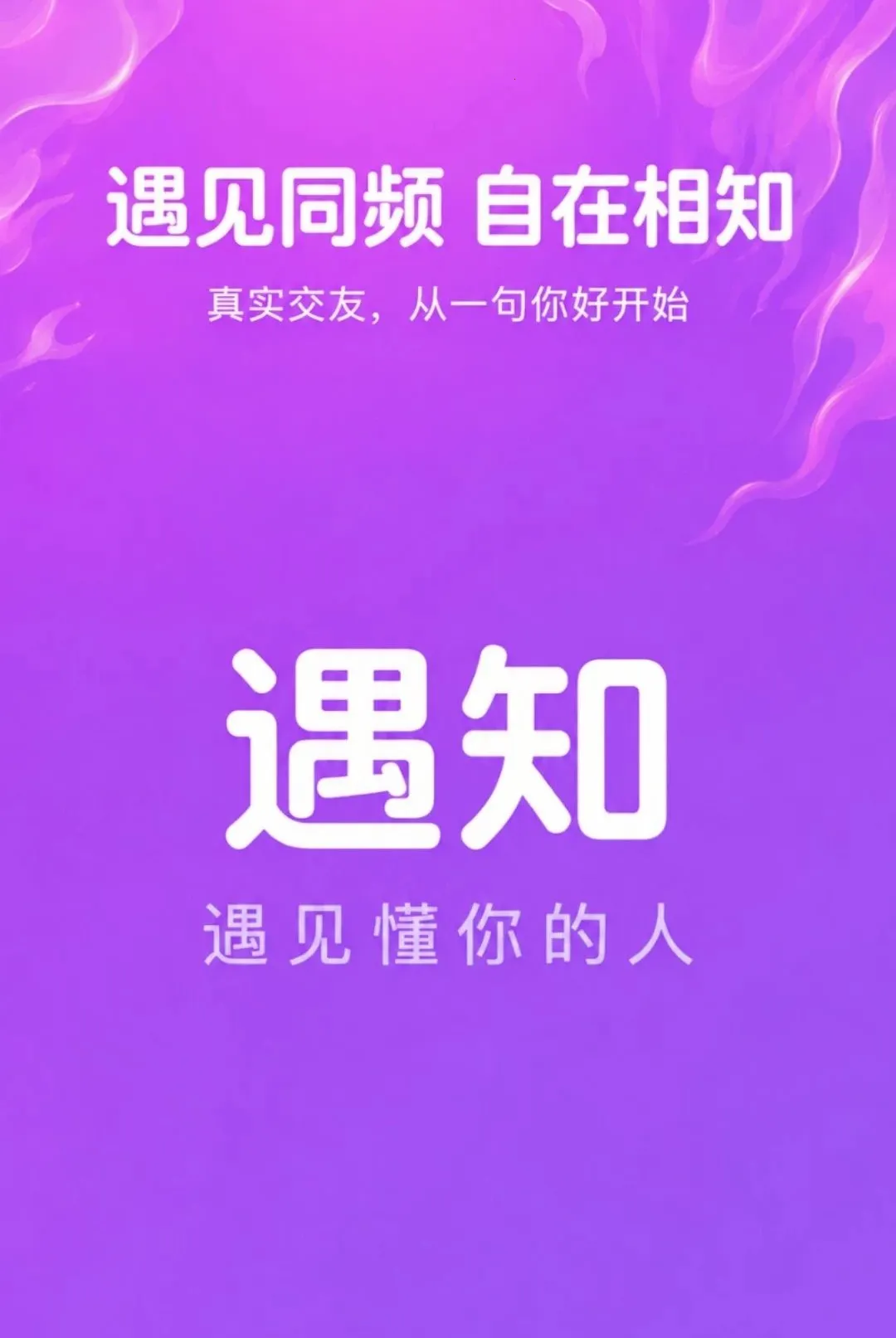��֪APP(�罻����ƽ̨)v4.4.1 �ֻ����ͼ3