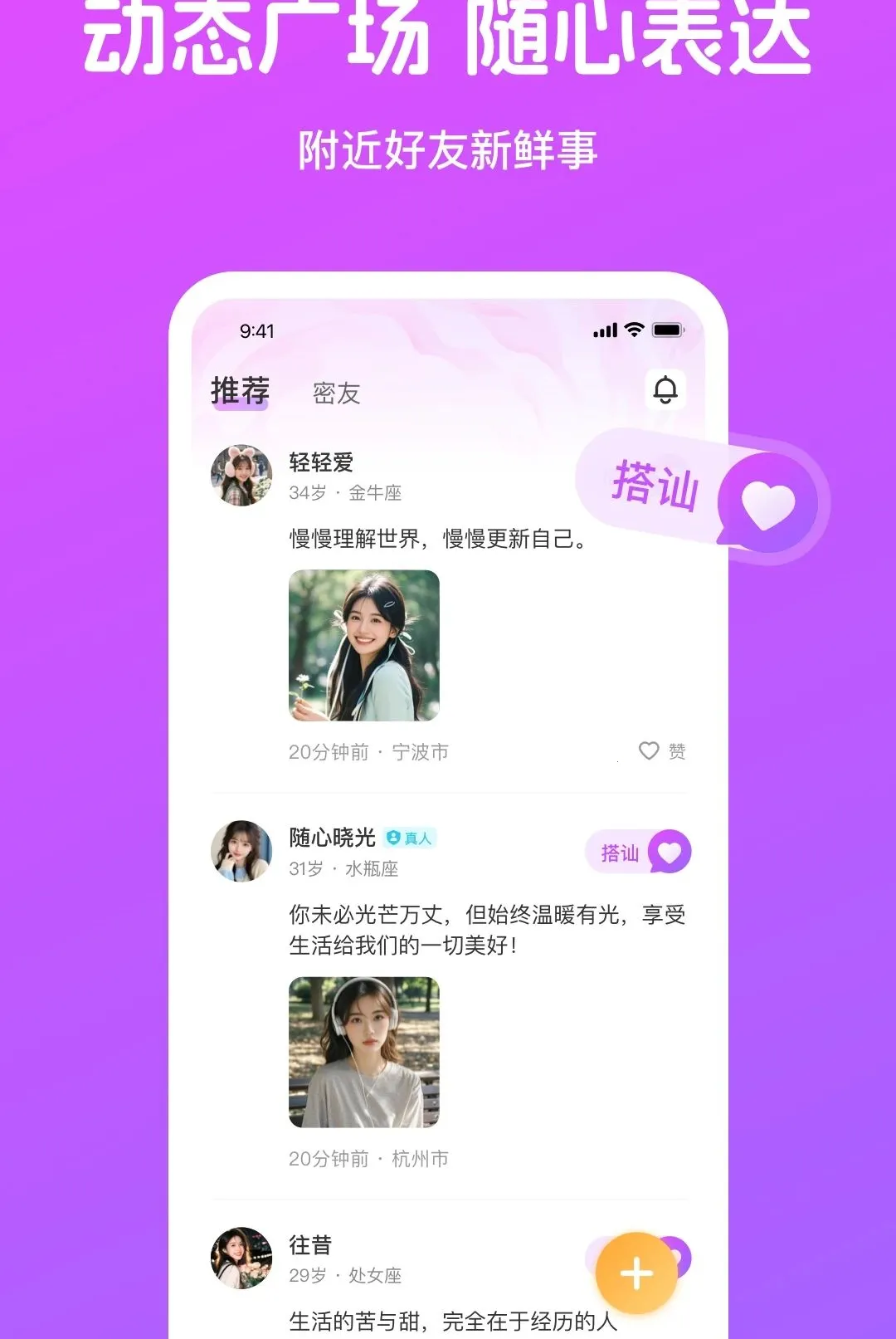 ��֪APP(�罻����ƽ̨)v4.4.1 �ֻ����ͼ1