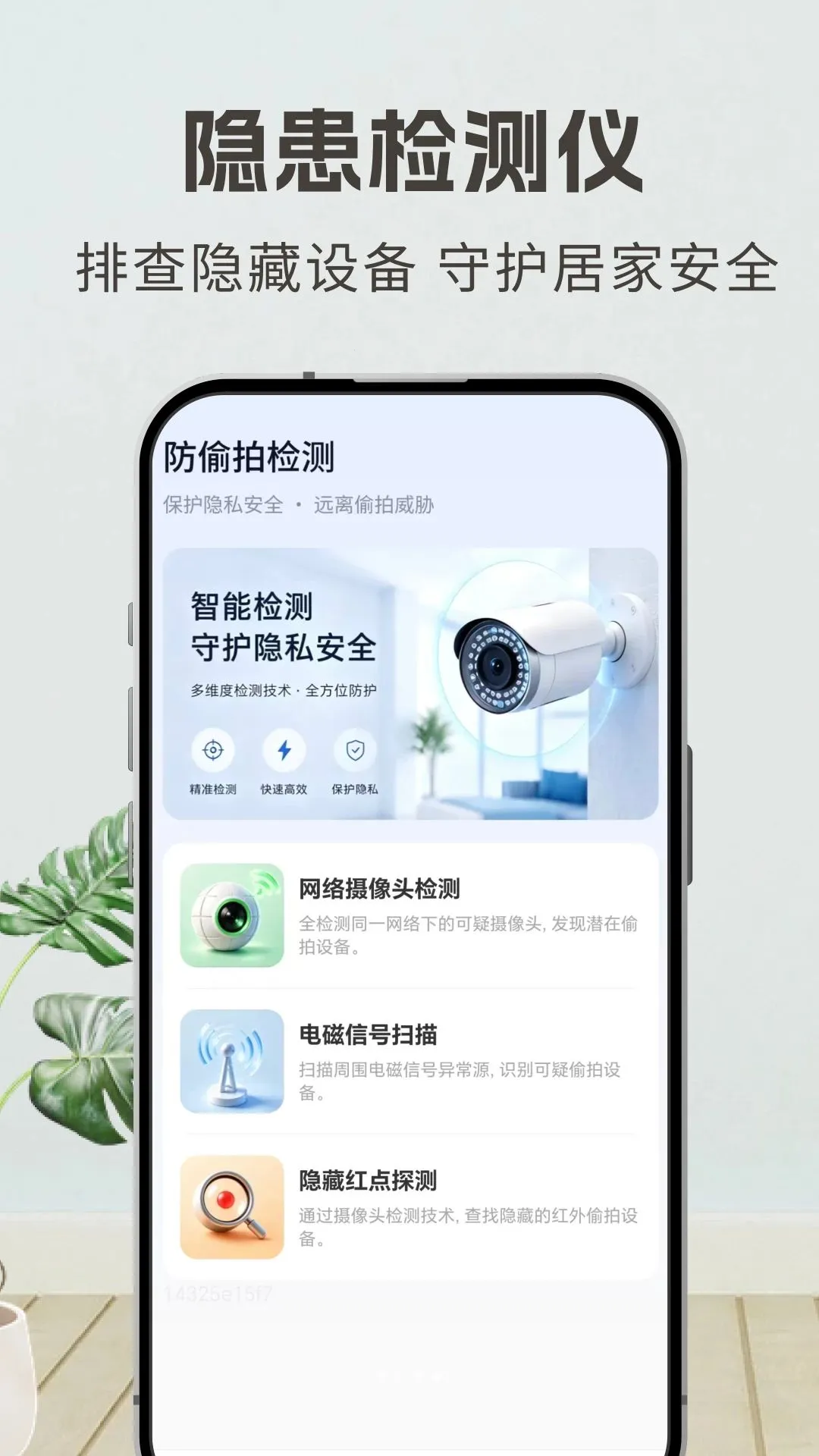 �յ�����ͨ��ң����(�ҵ�ң�ؼ������)v1.0 ��׿���ͼ1