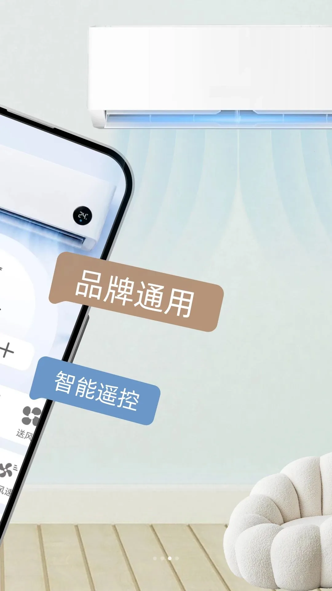 �յ�����ͨ��ң����(�ҵ�ң�ؼ������)v1.0 ��׿���ͼ2