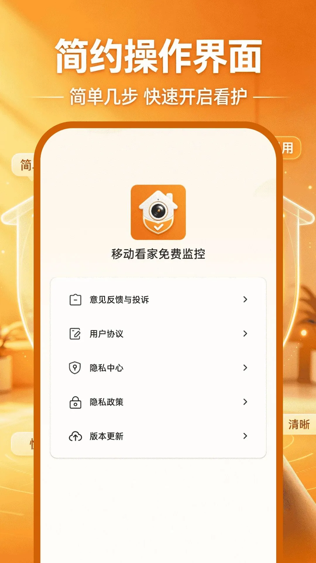 �ƶ�������Ѽ������(�����ػ�����)v1.0.1 �ֻ����ͼ3