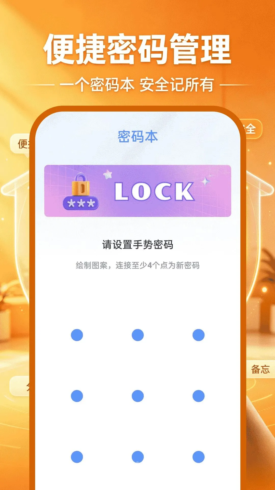 �ƶ�������Ѽ������(�����ػ�����)v1.0.1 �ֻ����ͼ2