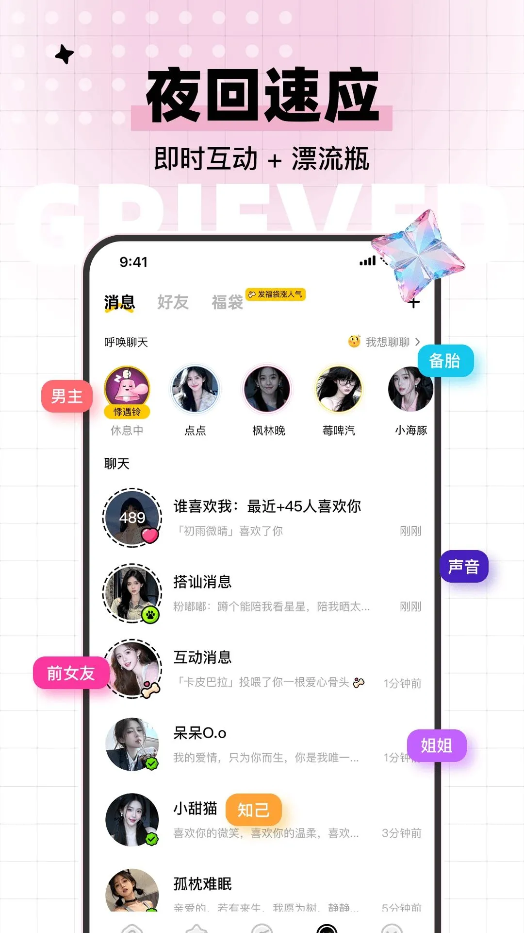 ����С��(�罻APP)v1.1.5 ��Ѱ��ͼ0