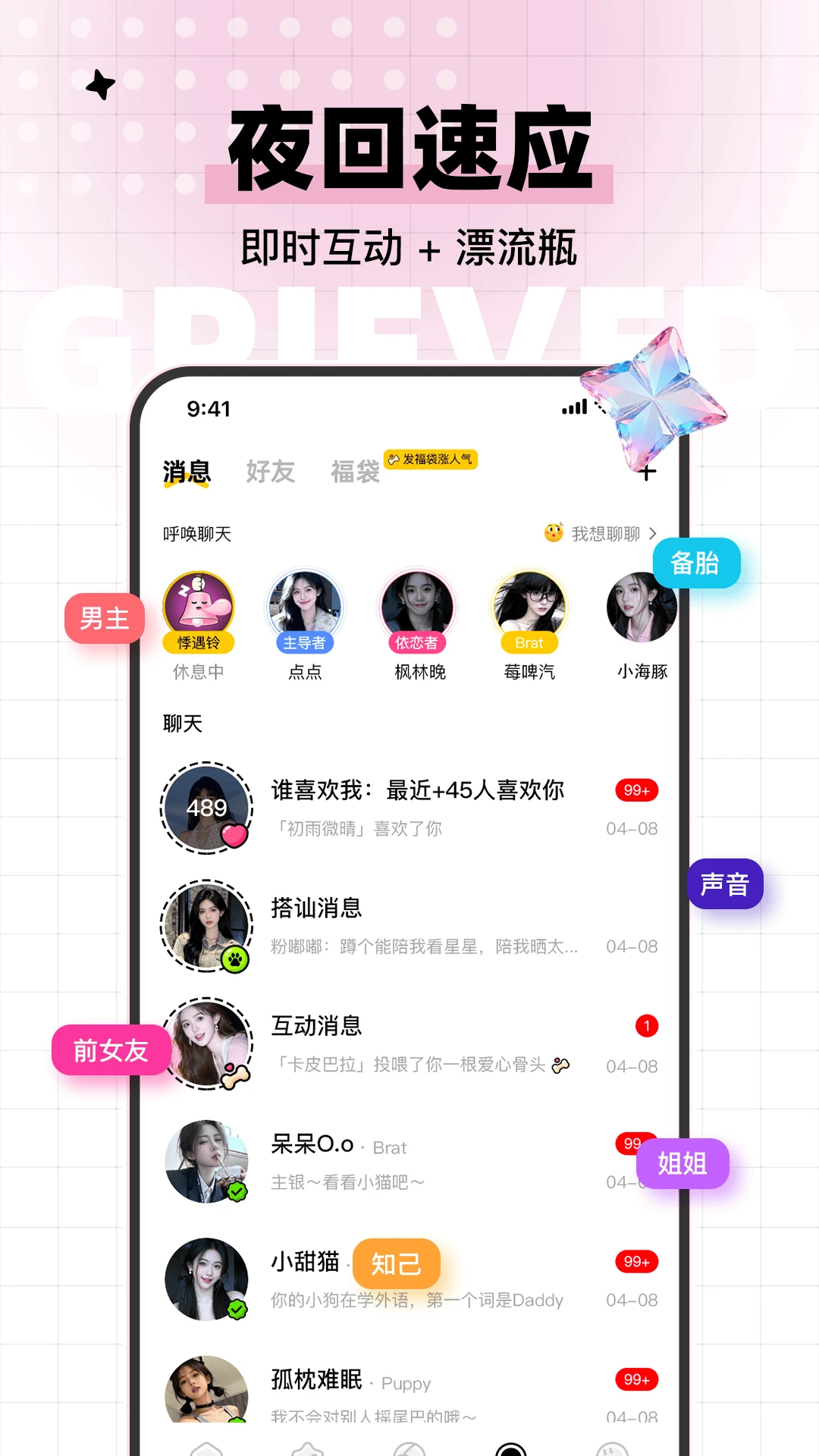 ����С��(�罻APP)v1.1.5 ��Ѱ��ͼ3