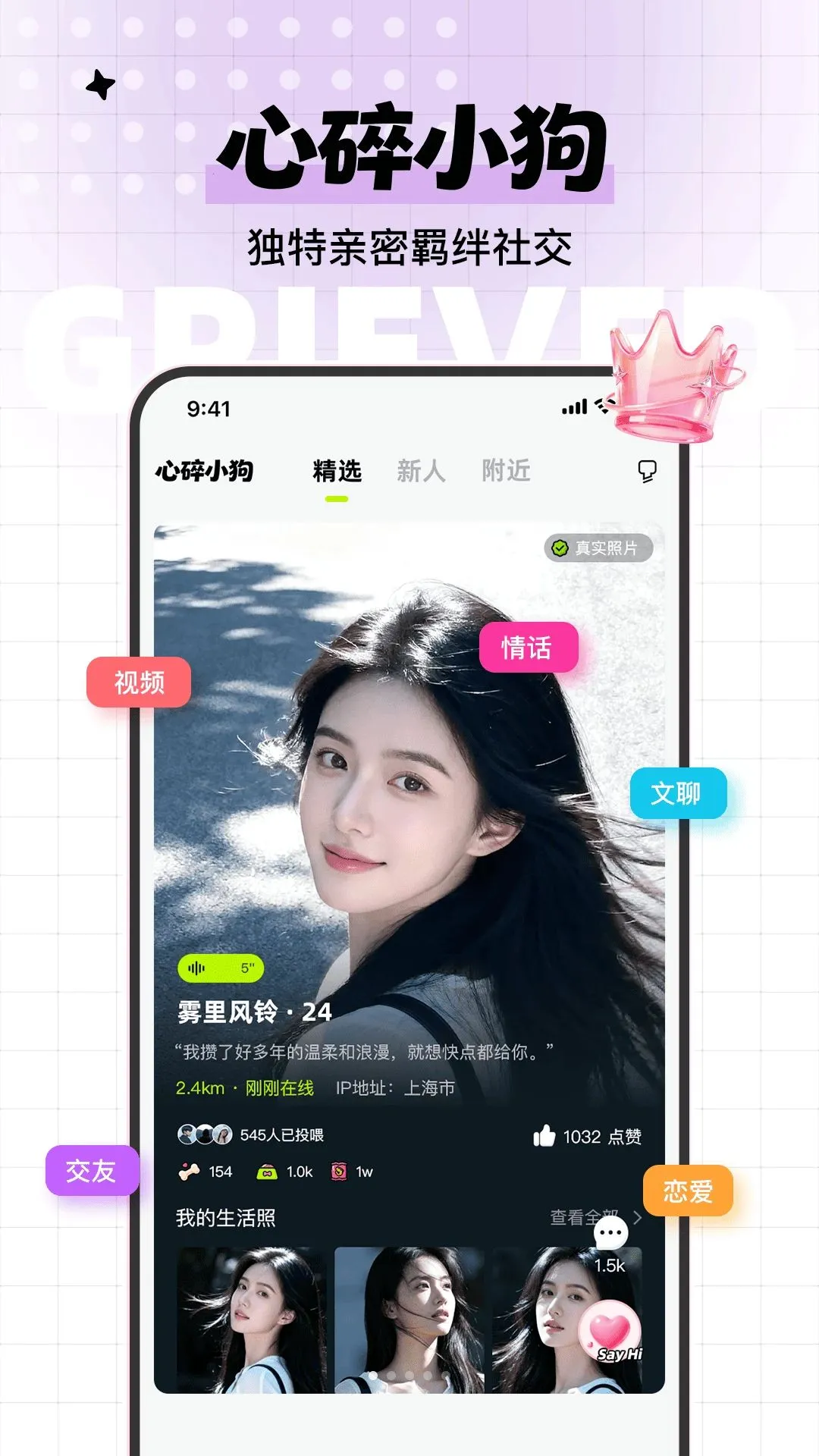 ����С��(�罻APP)v1.1.5 ��Ѱ��ͼ2