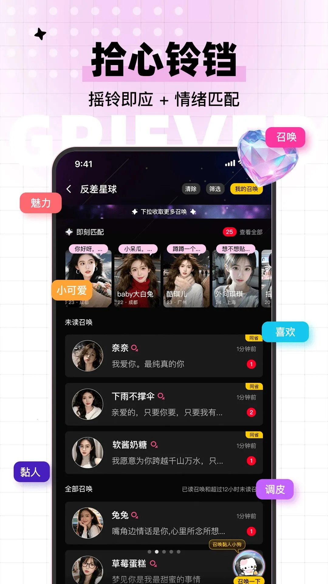 ����С��(�罻APP)v1.1.5 ��Ѱ��ͼ1