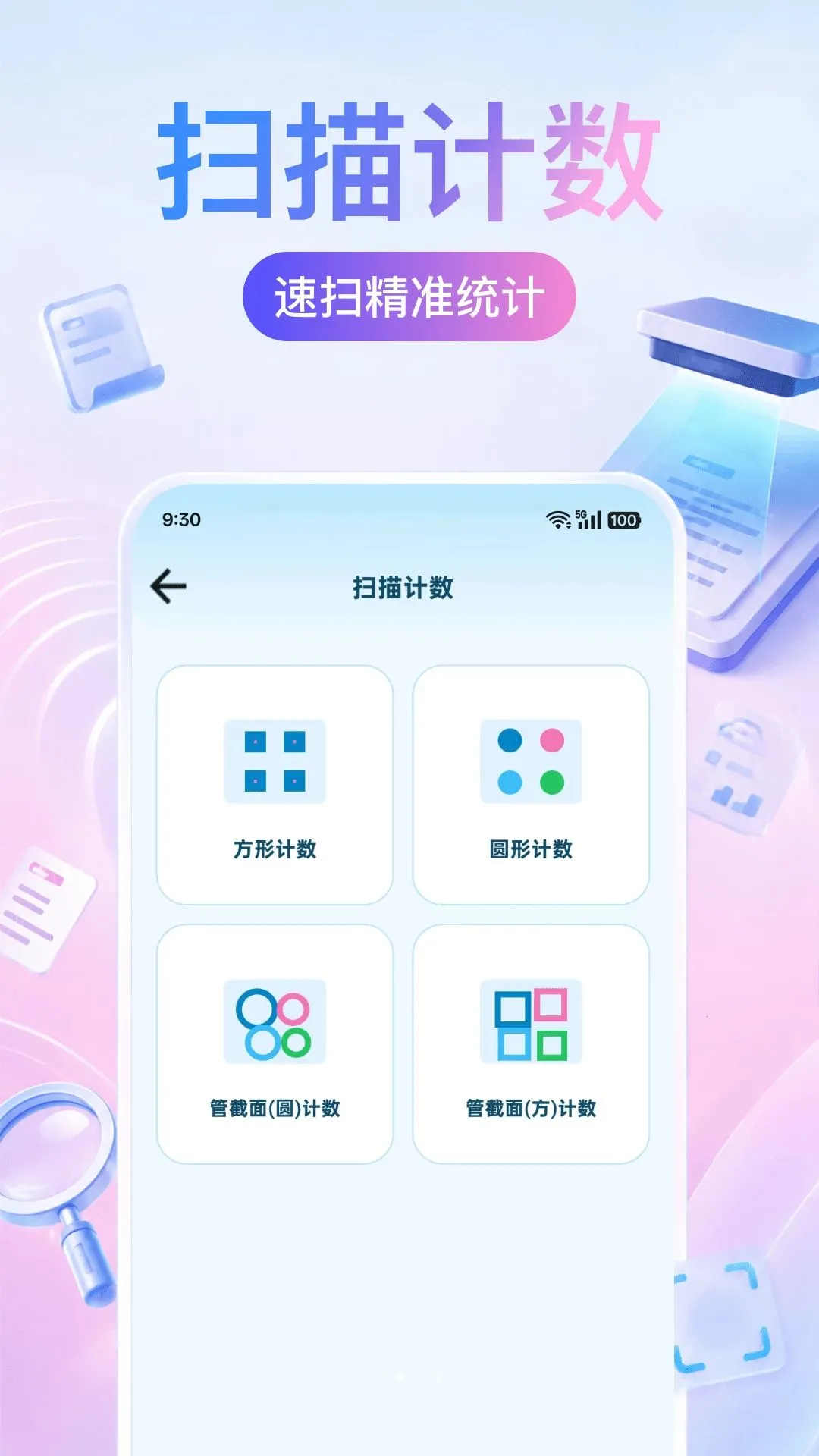 ɨ����ɨ���ʦ��׿���ֻ���v1.0.0 �ٷ������ͼ2