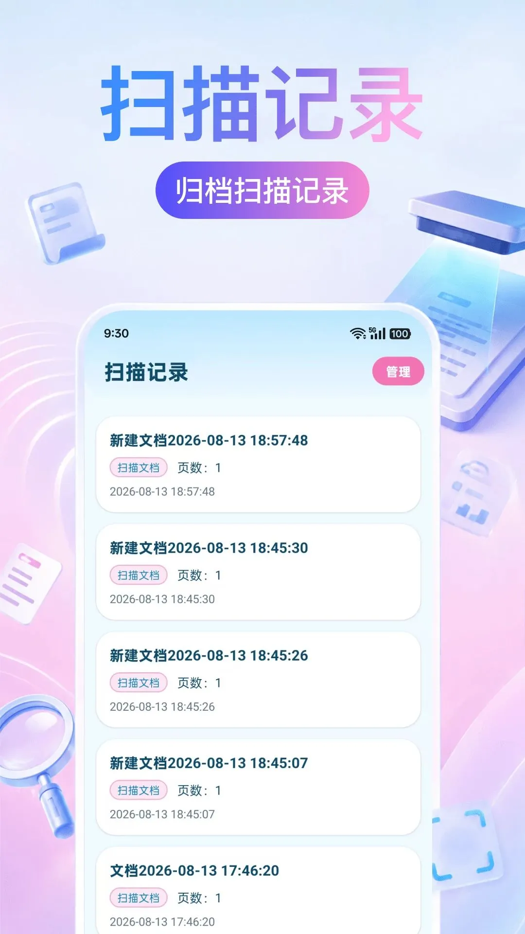 ɨ����ɨ���ʦ��׿���ֻ���v1.0.0 �ٷ������ͼ0