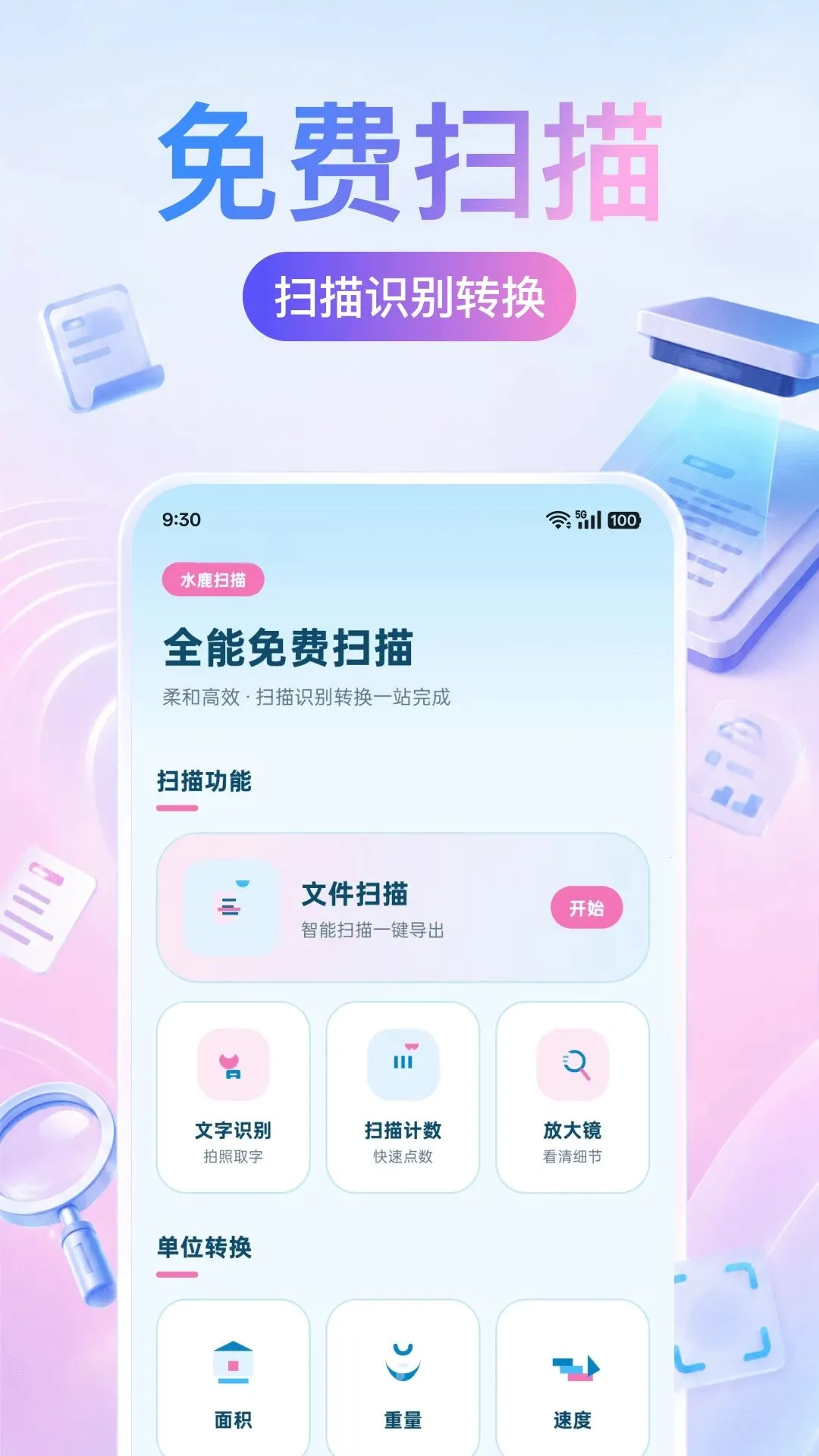 ɨ����ɨ���ʦ��׿���ֻ���v1.0.0 �ٷ������ͼ3