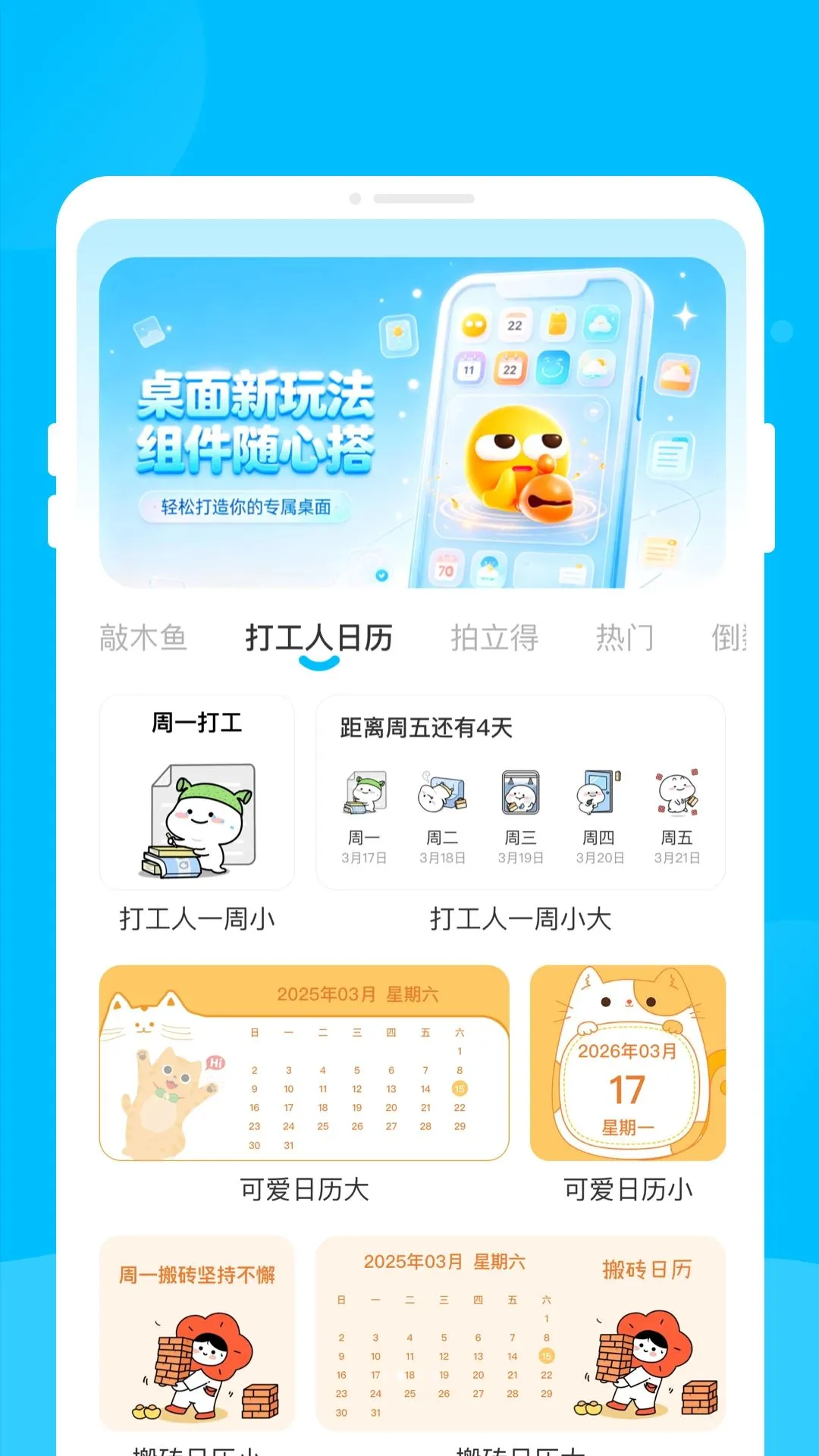 ���������ְ�׿���ֻ���v1.0.0 �ֻ����ͼ1