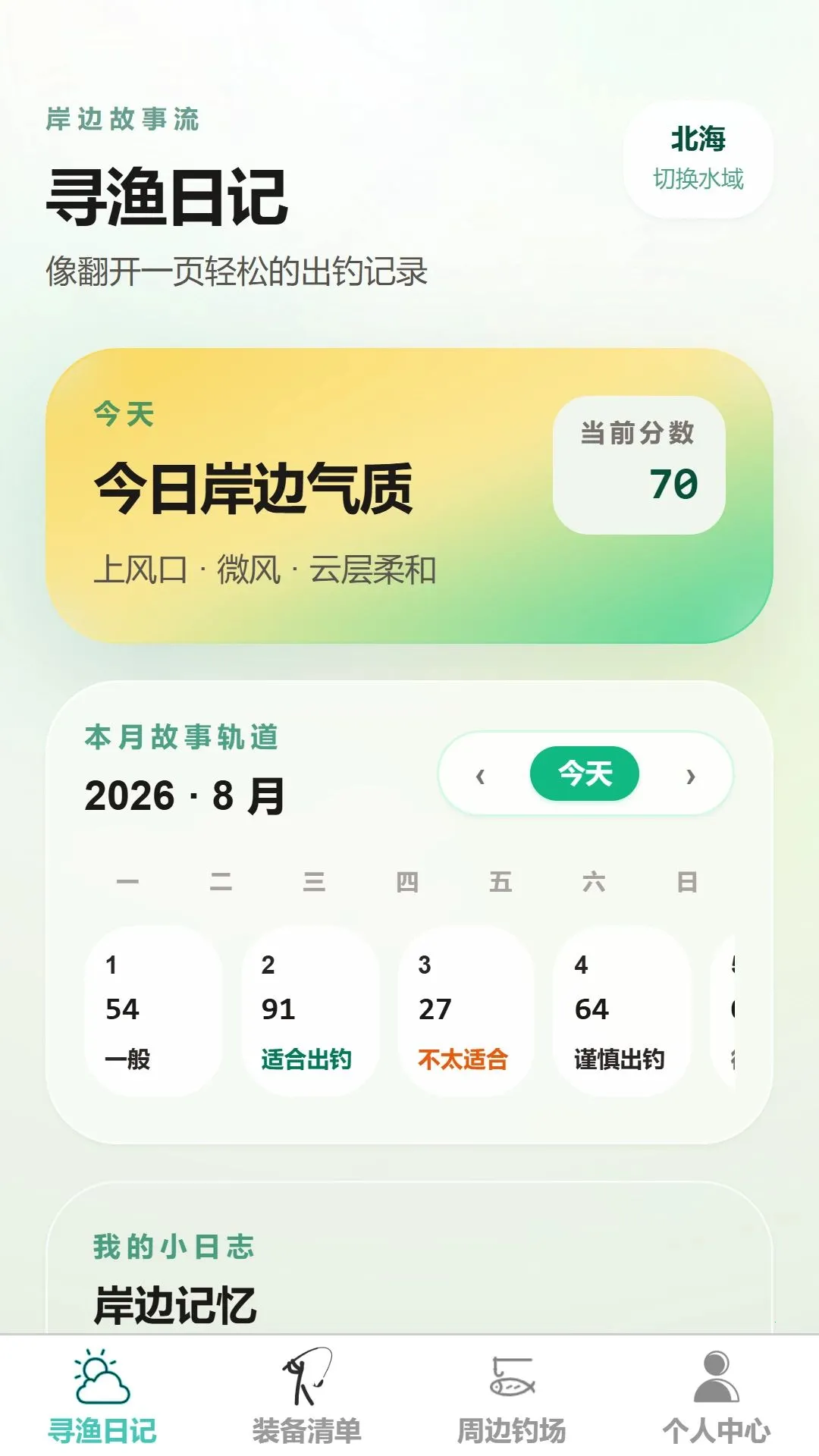 ��ͨ����2026���°汾v1.0.0 �ֻ����ͼ1