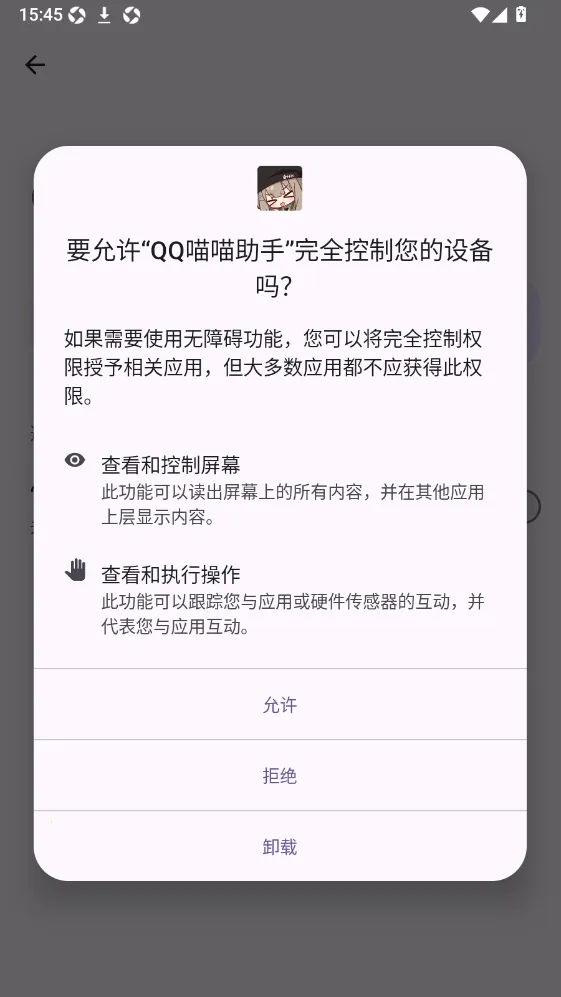 QQ�������������ֻ���v1.0 �ֻ����ͼ1