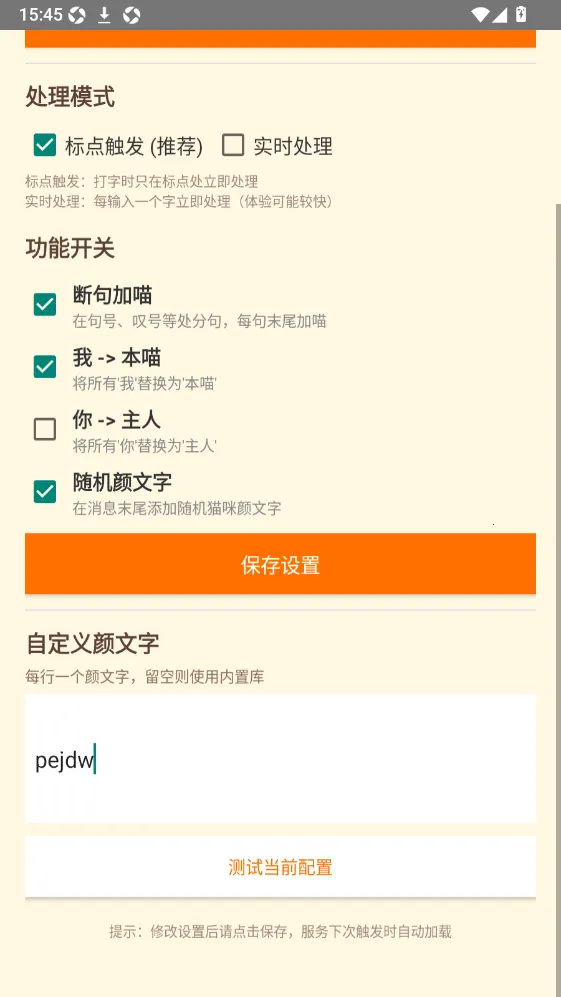 QQ�������������ֻ���v1.0 �ֻ����ͼ3