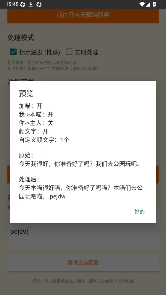 QQ�������������ֻ���v1.0 �ֻ����ͼ2