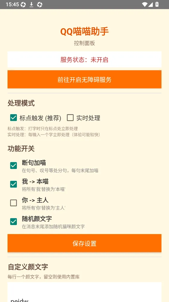 QQ�������������ֻ���v1.0 �ֻ����ͼ0
