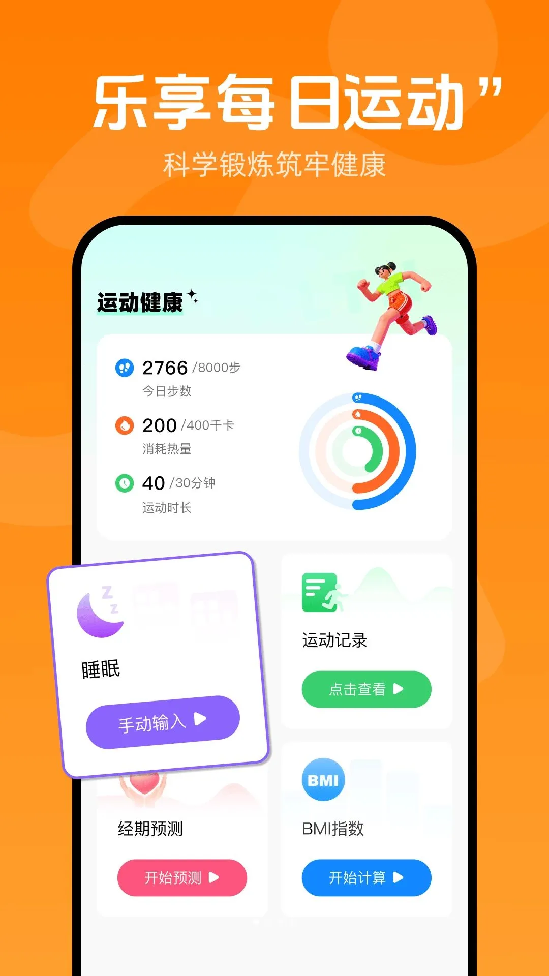 �˶��������������ֻ���v1.0 ��׿���ͼ0
