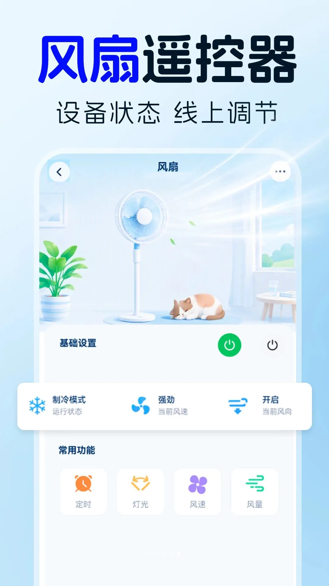 ����ң������ͨ2026���°汾v1.0.0 �ٷ������ͼ2