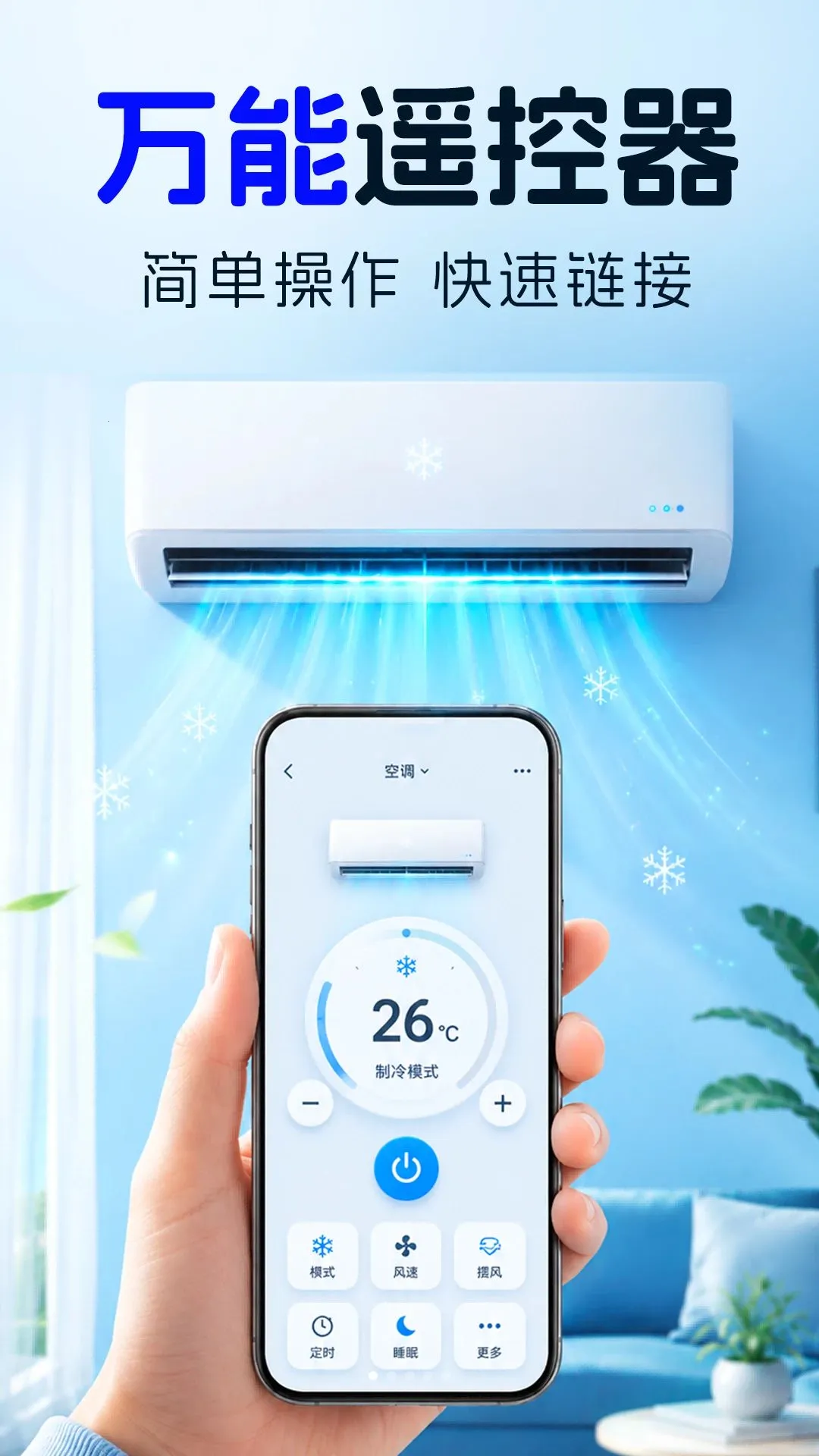 万能遥控器联通2026最新版本 万能遥控器联通2026最新版本