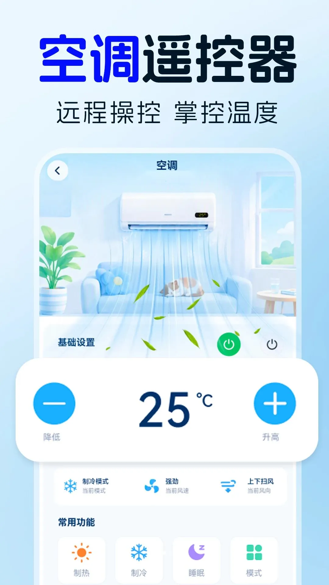 ����ң������ͨ2026���°汾v1.0.0 �ٷ������ͼ0