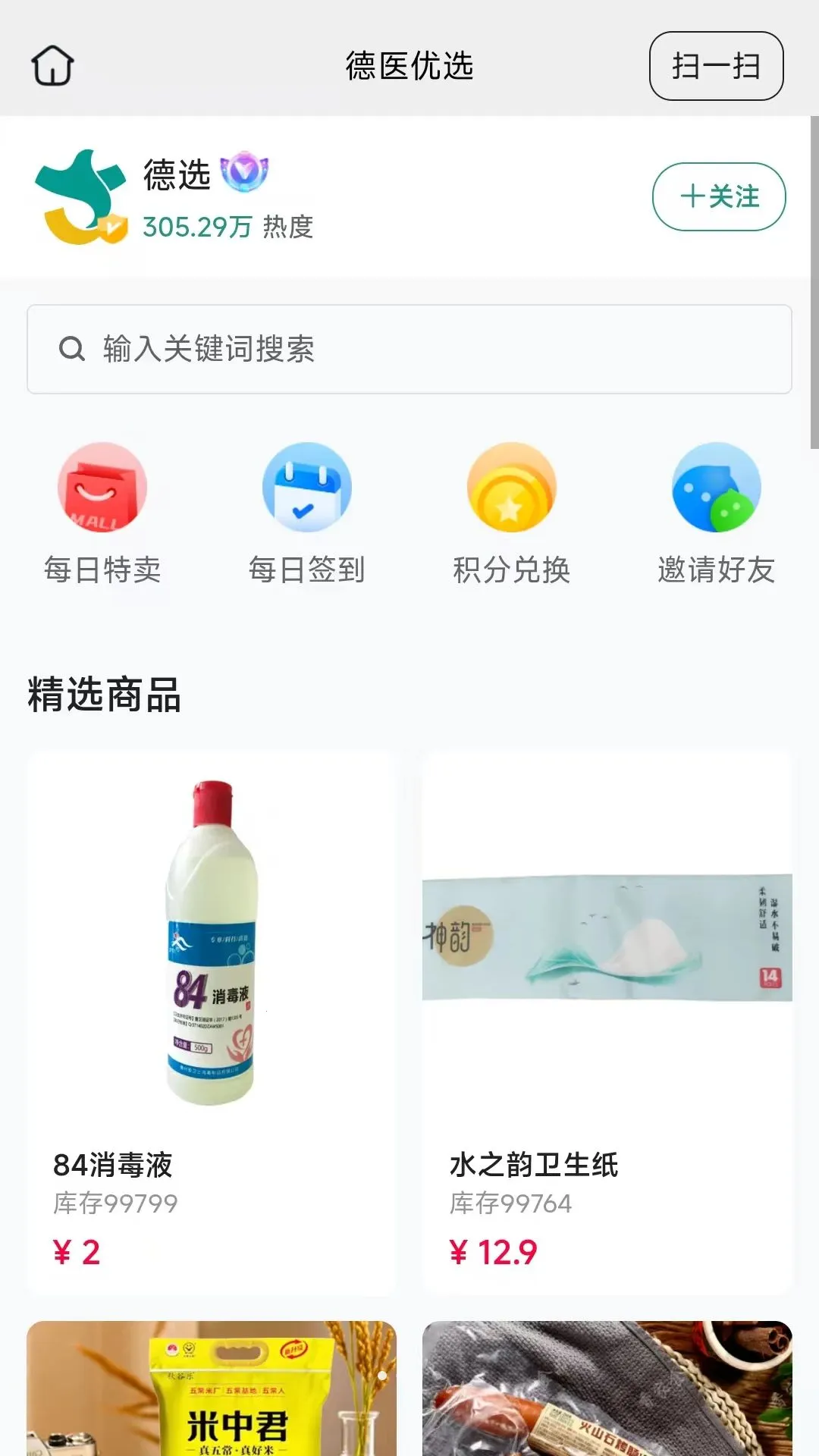 ��ҽ��ѡ(��������ƽ̨)v26.08.25 ��Ѱ��ͼ0