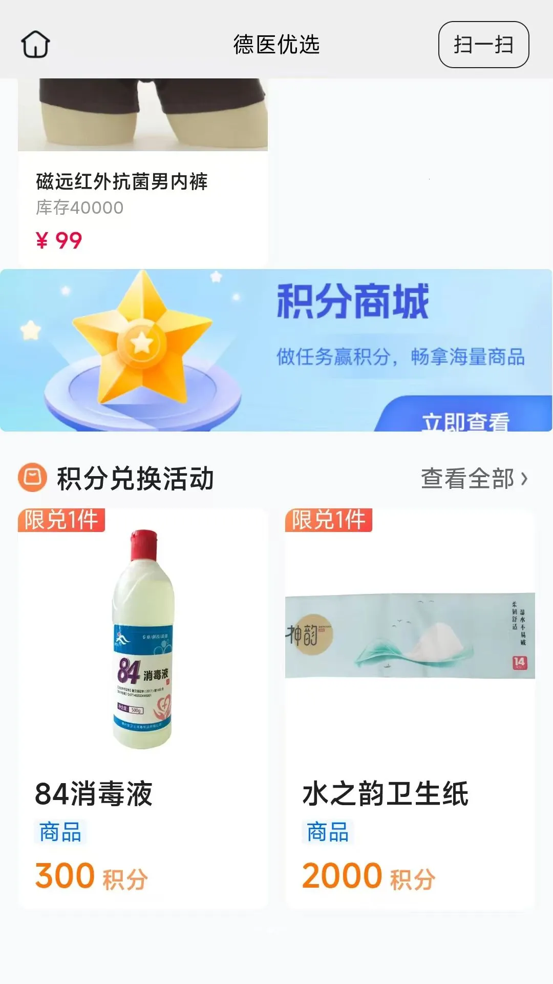 ��ҽ��ѡ(��������ƽ̨)v26.08.25 ��Ѱ��ͼ1