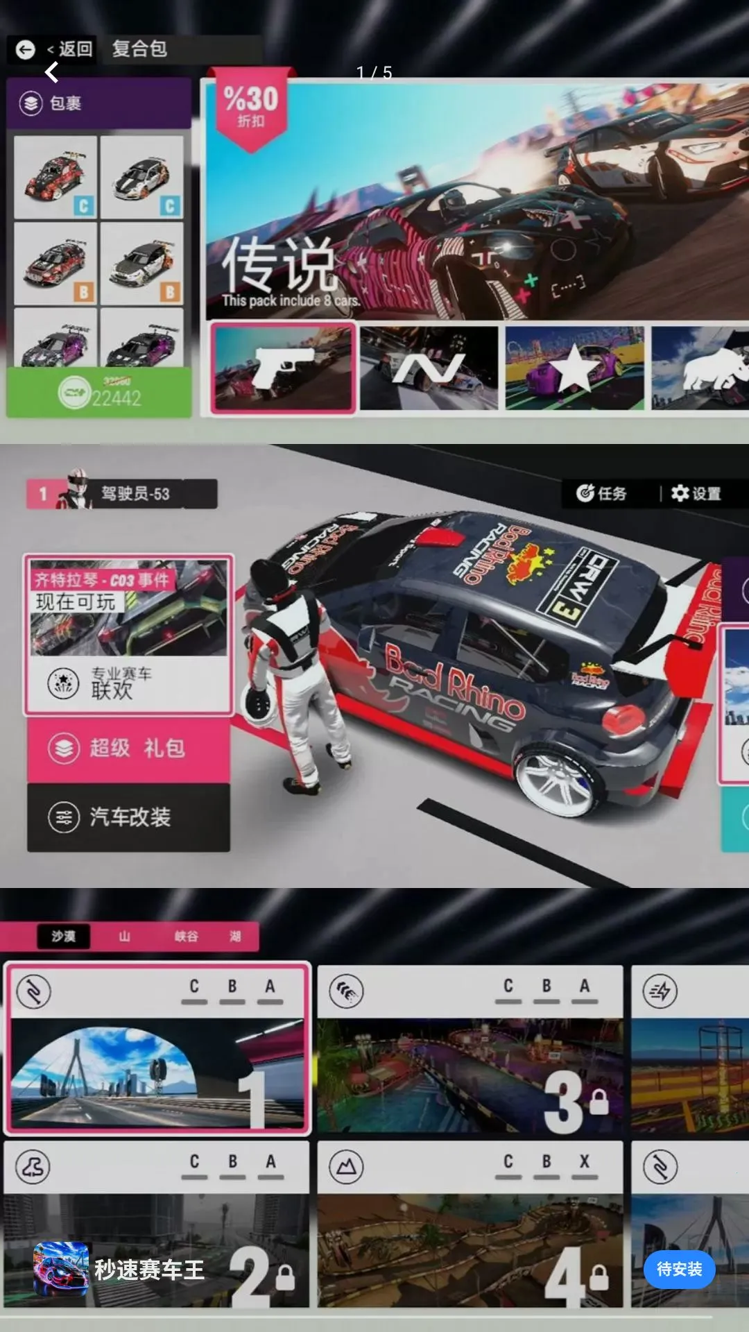 ����������(������������)v10.0.0 �ֻ����ͼ3