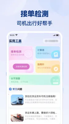 ʡʡ�˻���(����˾������)v1.0.1 �ٷ������ͼ1