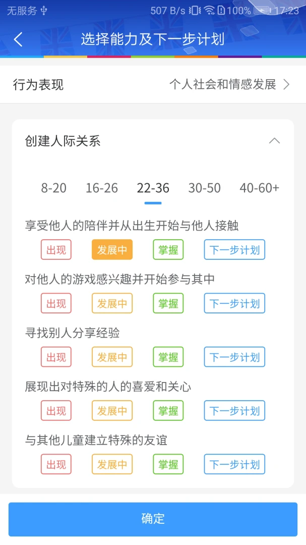 LearningStory ��ʦ�˰�׿���ֻ���v2.3.3 ��׿���ͼ2