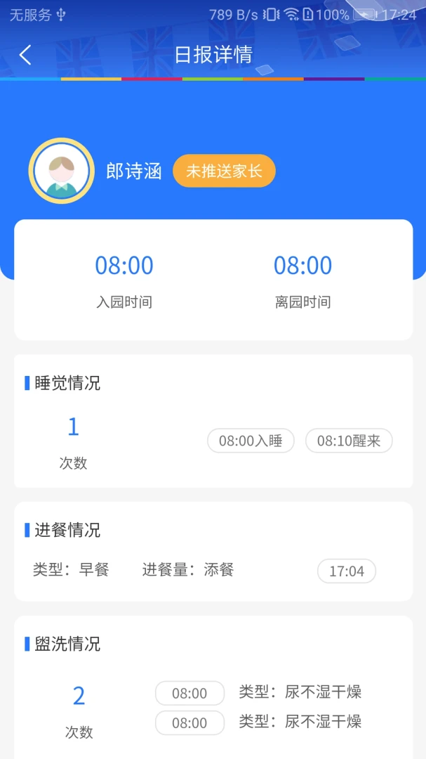 LearningStory ��ʦ�˰�׿���ֻ���v2.3.3 ��׿���ͼ1