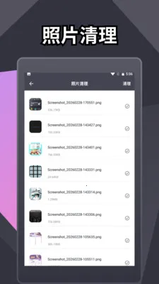 ���������ʦ��׿���ֻ���v1.3 �ٷ������ͼ2