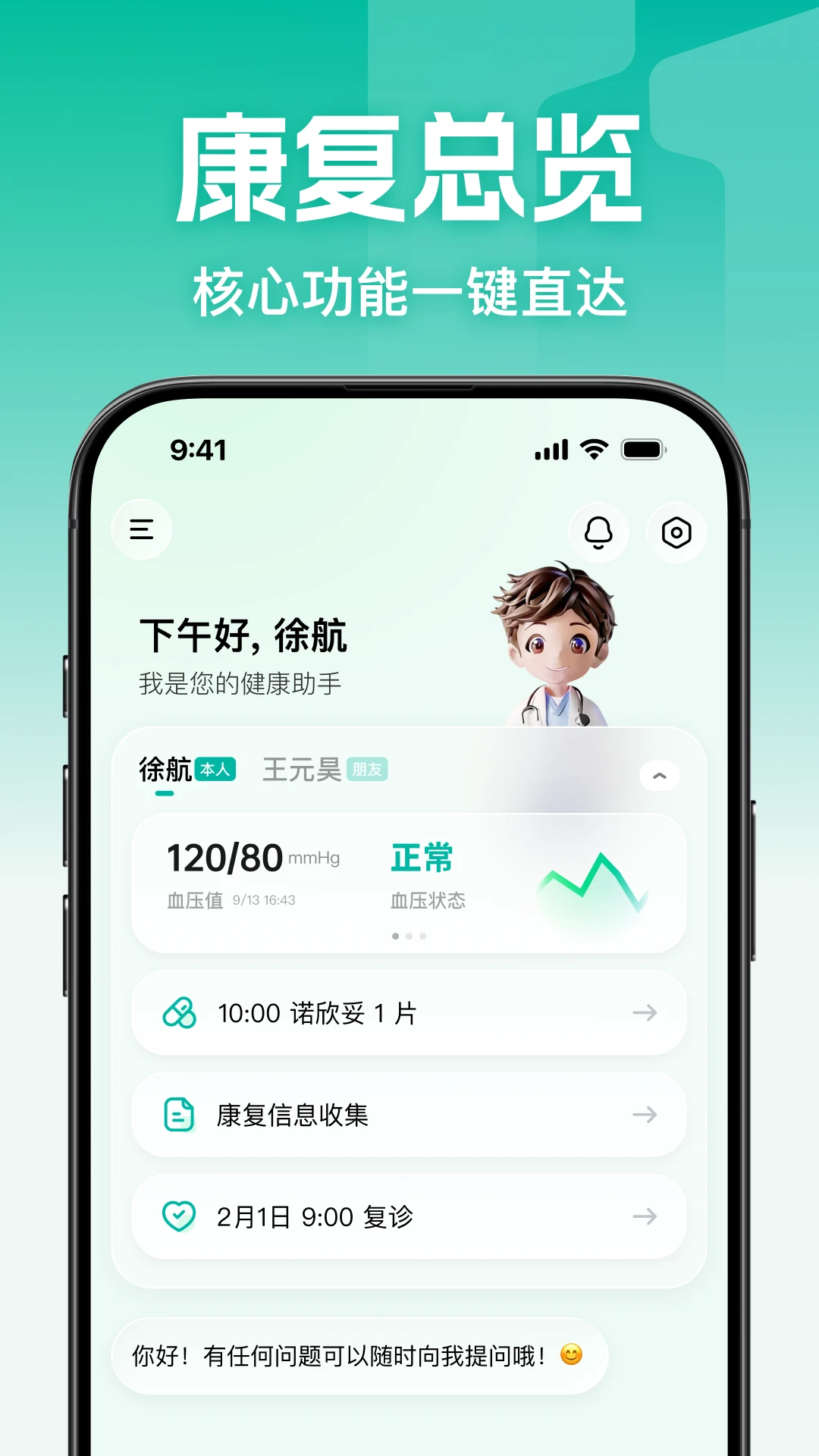 һŵ�İ�2026���°汾v1.1.3 �ٷ������ͼ3