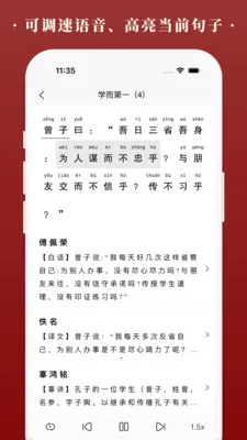 �����(����ѧϰ����)v1.6.7 �ֻ����ͼ1